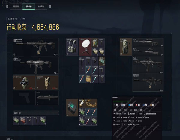 全面战争三角洲外挂透视自瞄效果